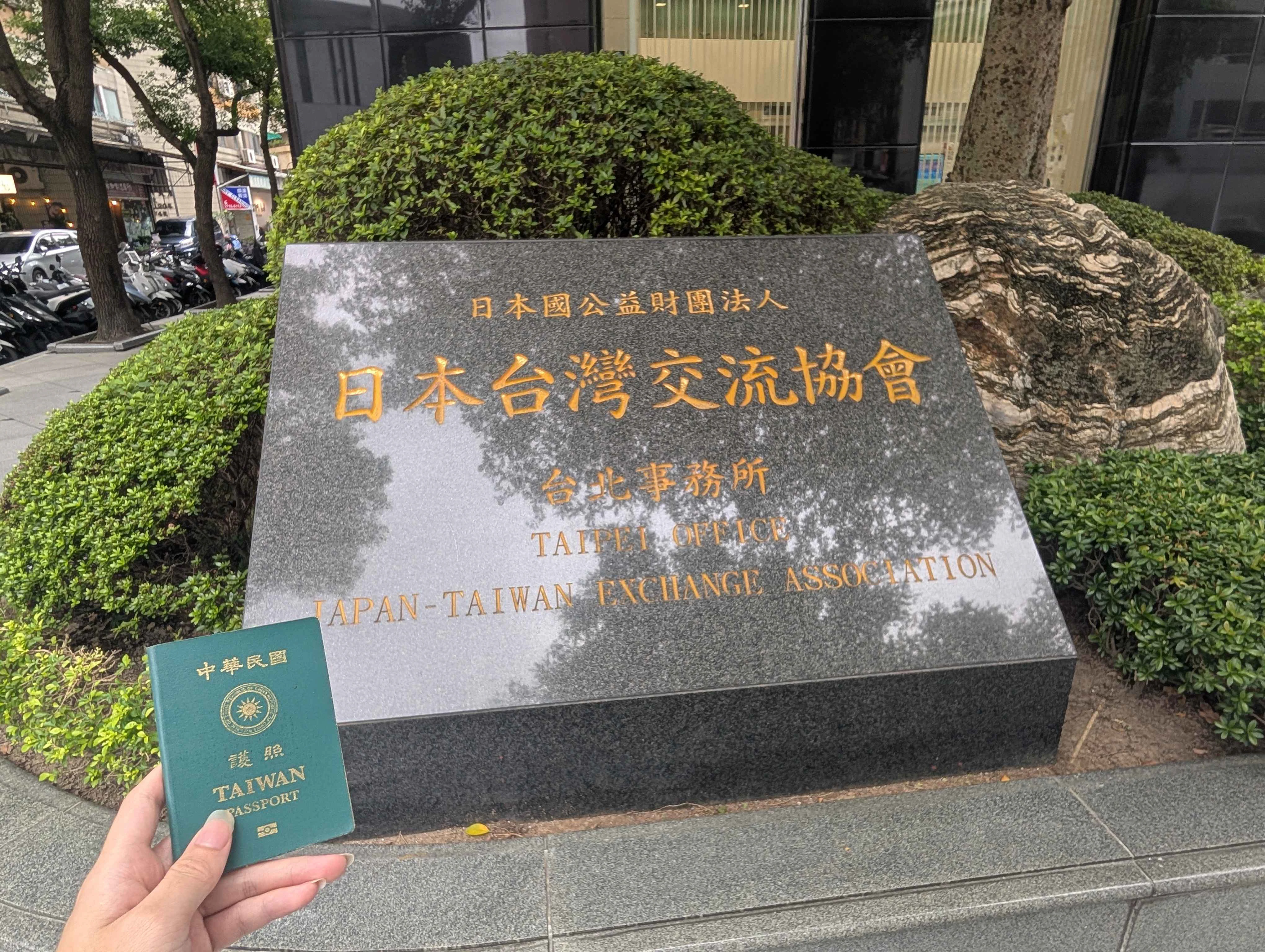 日本交換指導